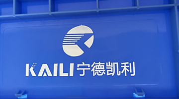 宁德凯利一期合作案列