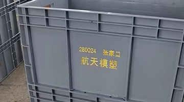 张家口航天模塑合作案列