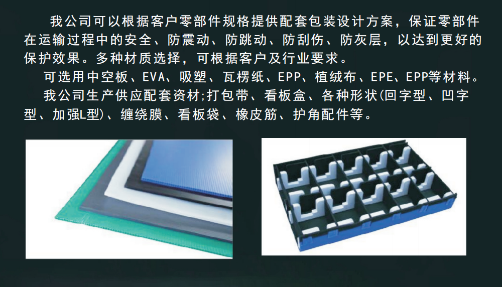公司可提供配套包装设计方案，具体可咨询业务人员。